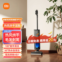 小米 米家无线洗地机3Pro扫地吸拖60度热水自清洁热风烘干毛发剥离
