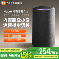 小米 智能音箱Pro超级小爱智能音箱AI大模型问答蓝牙音箱