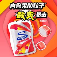 炫迈无糖颗粒爆酸爆爽口香糖含果酸粒子红莓味持久清新口气零食