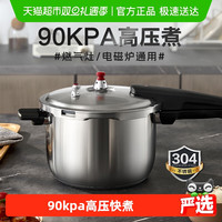 爱仕达304不锈钢高压锅家用燃气电磁炉通用加厚防爆压力锅商用 升级小红帽★ 90kPa-22cm 5.5升（适用2-4人）