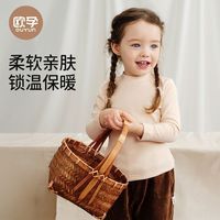 欧孕儿童打底衫男童女童长袖t恤秋冬加厚上衣秋装半高领2025