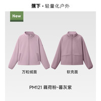 移动端：蕉下 双面万粒绒外套女秋摇粒绒冲锋衣抓绒衣内胆软壳防风外套