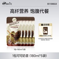 Bio-E bioe 可可纤纤能量营养奶昔 180ml*5袋