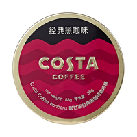 COSTA 咖世家 咖世家经典黑咖味咖啡糖提神开车困清凉VC草本润喉糖薄荷糖 咖啡糖经典黑咖味88g
