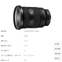  SONY/索尼 全画幅标准微距远摄广角 微单镜头套装