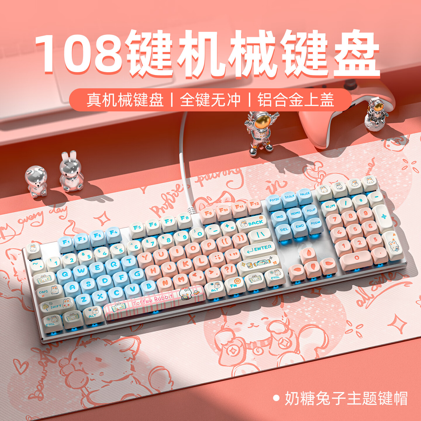 奶糖兔子