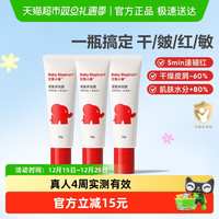 88VIP：红色小象 婴童多效霜25g*3瓶