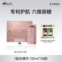 Bio-E 六维御糖饮女性抵御糖化内服袋装抗糖饮口服液