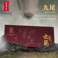 绿雪芽福鼎白茶2019年九尾特级白牡丹14g单盒2泡装