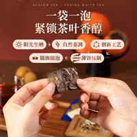 艺福堂茶叶 白茶福鼎原产寿眉小方片2016年白茶独立小包装105g