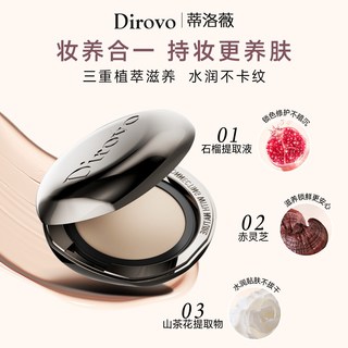  蒂洛薇 遮瑕控油保湿长久持妆 粉膏