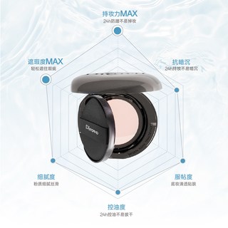  蒂洛薇 遮瑕控油保湿长久持妆 粉膏