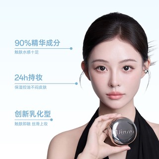  蒂洛薇 遮瑕控油保湿长久持妆 粉膏