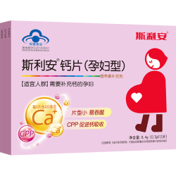 斯利安 孕妇钙片12片
