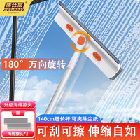 洁仕宝 擦玻璃神器 家用刷窗户伸缩杆 双面搽洗刮水板