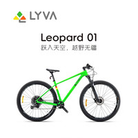 LYVA向往同款丨猎豹-Leopard 01 碳纤维禧玛诺12速速联油碟山地自行车 岩石灰(哑光） L