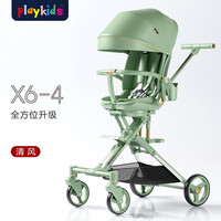 playkids遛娃X6-4可坐可躺睡婴儿宝宝儿童折叠高景观溜娃手推车 X6-4清风