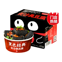 黑色经典 长沙臭豆腐 香辣味 280g