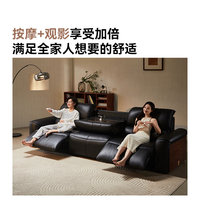 京东京造 山憩影院级按摩顶腰半青皮电动功能沙发客厅带岛台真皮双电动2.8m