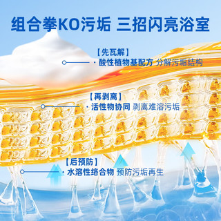 水卫士 seaways浴室清洁剂水卫士 seaways 浴室墙面玻璃地砖水垢多功能清洗除菌去污净 浴室清洁剂500ml*1瓶