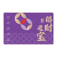 元祖【实体卡】礼券 礼卡 蛋糕卡券 卡 提货券购物卡全国通用 元祖 300 招财进宝卡