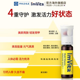 钟根堂Imvita复合维生素微量元素饮营养包维c生物液【部分