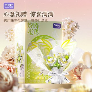 Wonder Moon 月光社 蝴蝶花语系列 802052 白雪栀语