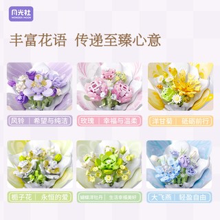 Wonder Moon 月光社 蝴蝶花语系列 802052 白雪栀语