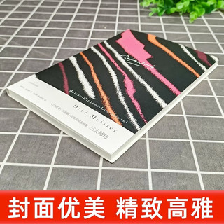 昨日的世界 茨威格小说精选集 上海文出版社 三大师传