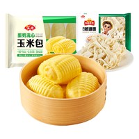 安井 奶白红糖馒头汤圆包子早餐速食 400g*10袋