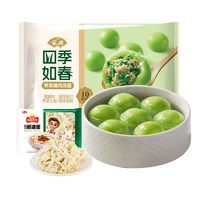 安井 奶白红糖馒头汤圆包子早餐速食 400g*10袋
