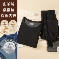 有只绵 保暖性 男士保暖内衣套装 XL