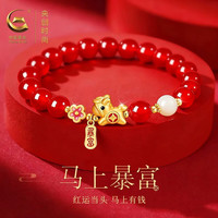 央创时尚中国黄金本命年手链女士马年生肖护身符纯银红玛瑙手串女朋友