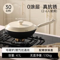 卡罗特铁锅炒锅家用炒菜无涂层不粘锅电磁炉燃气灶平底已开锅 30CM-无涂层铁锅 【抗锈不易粘，不惧钢铲】