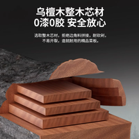 康巴赫乌檀木实木菜板抗菌防霉家用砧板整木案板厨房切菜板 收藏加购 优先
