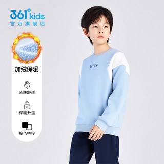 361°童装男童套头卫衣2025秋冬潮流加绒儿童拼接中大童上衣 瓷蓝色-加绒款