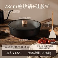 卡罗特不粘锅炒锅家用炒菜锅电磁炉燃气灶钛锅轻量不沾平底锅 【锅铲套组】 28cm煎炒锅+硅胶铲