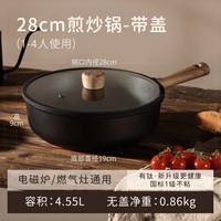 卡罗特不粘锅炒锅家用炒菜锅电磁炉燃气灶钛锅轻量不沾平底锅 【28cm 带盖 煎炒锅】有钛抗凸 耐磨不粘