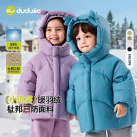 DUDUJIA/嘟嘟家 儿童短款羽绒服 黑色 100