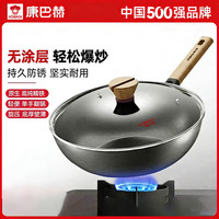 康巴赫 KÖBACH 不粘不锈 精铁炒锅