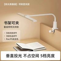 爱果乐台灯儿童护眼学习宿舍书桌写字可夹式防近视阅读灯 【辰光青春版】5档亮度调节 | 垂直照明书架竖夹款
