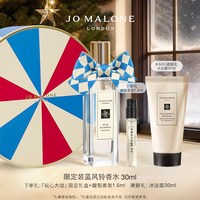 值友专享：祖·玛珑 限定装蓝风铃香水30ml（赠「玩心大动」限定礼盒+馥郁香氛1.5ml）