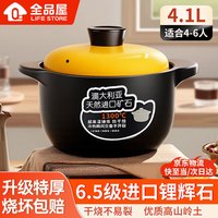 移动端、京东百亿补贴：全品屋 黄盖砂锅 砂锅 30cm 黄色