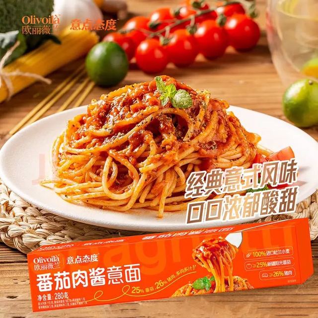 欧丽薇兰 意点态度番茄肉酱意面 料包面系列 280g/盒
