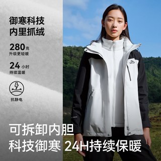 PELLIOT/伯希和 三合一冲锋衣