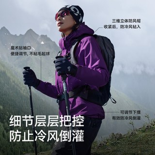 PELLIOT/伯希和 三合一冲锋衣