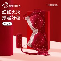 COSMO LADY/都市丽人 聚拢软支撑 女士内衣套装