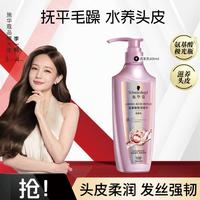 氨基酸赋活修护润发乳600ml柔顺持久留香改善毛躁护发素