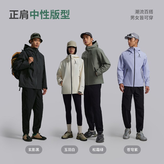美特斯邦威 男女同款冲锋衣秋冬季宽松户外外套运动防风防水 玉羽白 170/M