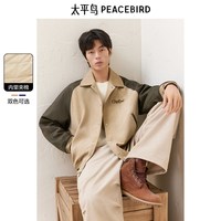 【保暖夹棉】太平鸟男装 美式棒球服年冬季翻领夹克外套